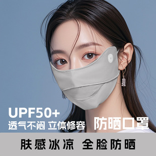 Eye Protection Sun Protection Mask for Women Summer Mesh Breathable Sunshade Anti-Uv Stereo Mask Outdoor Cycling Mask