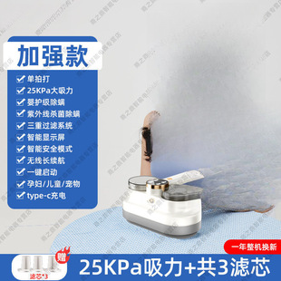 Double Cup Mite Removal Instrument Small Household Wireless Large Suction Sterilizer Bed Vacuum Cleaner Mite Removal Artifact Wholesale