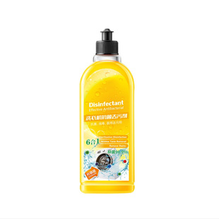 Washing machine cleaning and sterilization liquid strong sterilization and descaling drum pulsator special washing machine cleaning agent