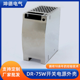 Switching Power Supply shell DR Series 75W guide rail shell aluminum alloy shell 125*55*100(mm)