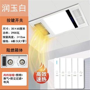 [New] bath heater aluminum three-core double-air heater bathroom integrated ceiling exhaust fan lighting five-in-one