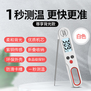 Thermometer Baby Bath Water Temperature Meter Water Temperature Oil Temperature Probe High Precision Thermometer Baking Milk Kitchen Food