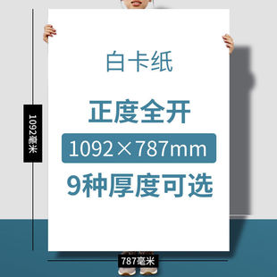 Full Open White Cardboard Large Kraft Paper Hard Cardboard Handmade Picture Frame Lining Cardboard 1K Cross Stitch Cardboard
