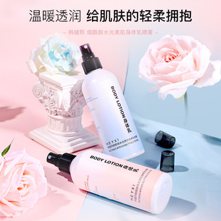 HEYXI Han Yuanxi amino acid fragrance body lotion moisturizing moisturizing lotion Body perfume body lotion