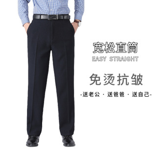 Men's Casual Pants Casual Pants Middle-aged Dad Pants Loose Straight Pants Dad Casual Pants Advanced Sense Pants