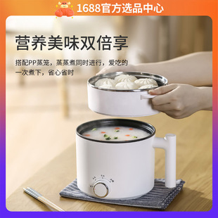 Multi-functional Electric Cooking Pot Household Cooking Electric Hot Pot Small Non-stick Pot for Student Dormitory