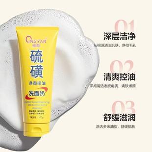 Chanyan Sulfur Facial Cleanser Deep Cleansing Cream Soap to Shrink Pore Blackhead Oil Control genuine goods Chinese Product for Men and Women