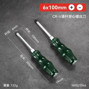 Cross Piercing Screwdriver Tool suit Screwdriver Super Hard Knocking Industrial Grade Lift Flat Knuckle Screwdriver