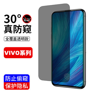 For vivoiQOO Anti-Peep Film iqooneo3 Tempered Film iQOONEO5 Anti-Peep Pro Anti-Fingerprint Film 3
