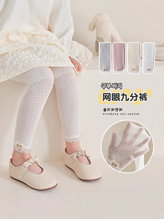 Summer Children's Anti-mosquito Pants Girls Ultra-thin Mesh Ankle-length Pants Baby Bottoming Ankle-length Pants Breathable Cotton Socks