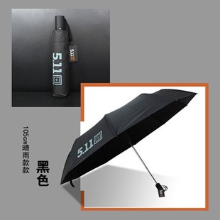 511 Umbrella Extra Large 140 Full-automatic Umbrella Folding Reinforced Wind-weather and Rain-resistant Dual-purpose Black Glue Sun Umbrella