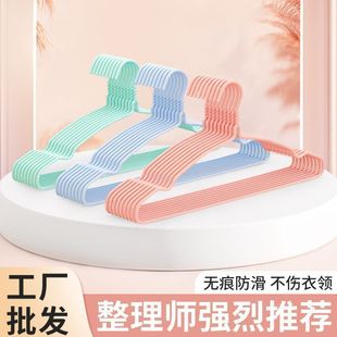 Dipped Plastic Hangers Multi-functional Hangers Dormitory Home Adult Children Anti-slip Hangers Clothes Rack Wholesale Free Shipping