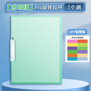 Rotating Rod Clip A4 Transparent Insert Folder Side-opening Bar Clip Test Paper Clip Storage Folder Folder Folder Organize