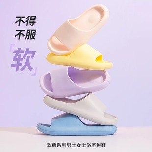 MINISO Famous and Excellent Fudge Series Men's and Women's Bathroom Slippers Non-Slip Simple Dung-Feeling Comfortable Sandals