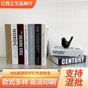 Nordic simple English simulation book home magazine Modern fake book model creative desktop decoration props book model