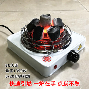 3C Сертификация 1350W угольная печь с углем