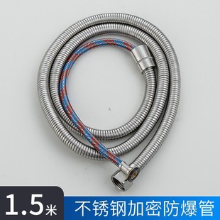 304 Stainless Steel 1.5 m Rain Shower Hose 2 m Encrypted Shower Hose Shower Head Connect Shower Tube