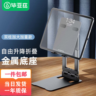 Biyaz mobile phone stand for class online live broadcast desktop lazy stand portable adjustable folding lifting