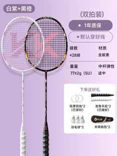 KUS Badminton Racket genuine goods Flagship Store Ultra Light All Carbon Fiber Children Adult Professional Resistant Single and Double Racket Sleeve