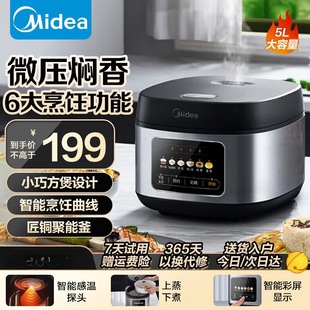 Midea Electric Rice Cooker Home 4L Intelligent 5L Reservation Firewood Rice Cake Electric Rice Cooker 5L Large Capacity MB-RE529