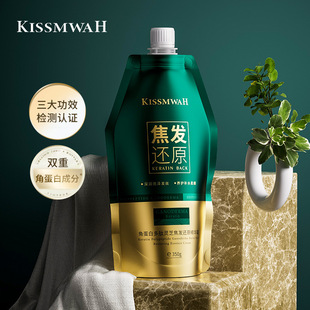 KISSMWAH keratin polypeptide ganoderma lucidum hair reduction essence cream hair care wash factory wholesale hair