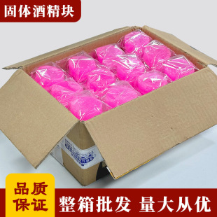 Wholesale Alcohol Solid Block Burning Resistant Household Alcohol Fuel Alcohol Ball Carbon Burning Block Hot Pot Dry Pot Solid Cross Border