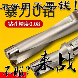 U Drill Violent Drill Tool Holder Bt40 Handle Flats Bottom Wc/Sp Blade Extbottomed Water Spray Drill Quick Drill Bit Deep Hole Oil Drill