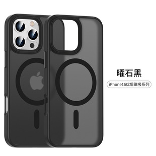 Cross-border Hot-selling Apple 16 Frosted Protective Case for Skin-sensitive Drop-resistant iPhone16promax Magnetic-suction Phone Case