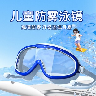 Swimming Goggles Waterproof Anti-fog HD Professional Men's and Women's Large Frame Swimming Glasses Swimming Cap Children's Swimming Eye Protection Diving Goggles
