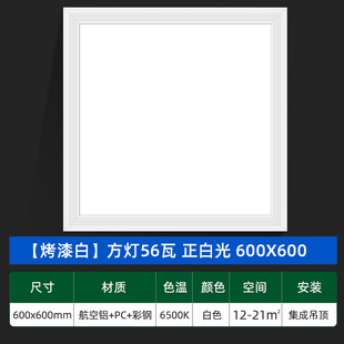 Светодиодная плоская лампа 600*600 Инженерная плоская лампа 300x300*600 Встроенная алюминиевая пряжка лампа 30*60