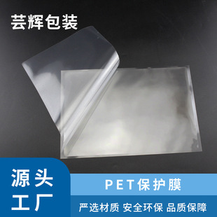 Wholesale three-layer anti-scratch PET die-cut protective film transparent anti-static adsorption notebook screen PE protective film