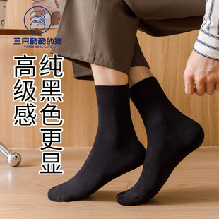 Combination men's and women's cotton socks mid-tube socks autumn and winter sweat-absorbent anti-friction four seasons all-match trend casual socks