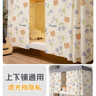 Printed Student Dormitory Bed Curtain School Factory Dormitory Single Bed Upper Bunk Lower Bunk Shade Cloth Curtain