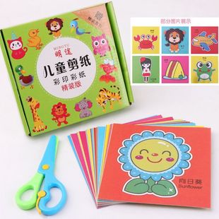 Children's Handmade Paper-cut Kindergarten 2-year-old Baby Getting Started Fun Cartoon Origami Book Children's Paper-cut Origami suit