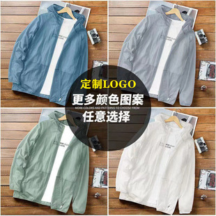 Summer Sun Protection Clothing Men's and Women's Ice-sensitive Lightweight Breathable Ice Silk Large Size Men's Fishing Skin Clothing Sun Protection Clothing Jacket
