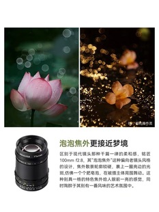 Mingjiang оптический адаптер для объектива с пузырьковой фокусировкой F2,8 100 мм, подходит для Sony E-mount Canon Nikon Z Panasonic Fuji