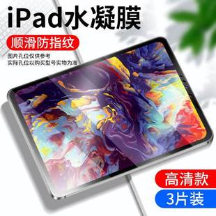 Применимо Apple ipad бумажная пленка 2022/2021/ipad/air/pro закаленная пленка mini/6/5/4/3/2