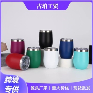Cross-Border Creative Swig12Oz Eggshell Cup Double-Layer 304 Stainless Steel U-Shaped Egg Thermos Cup Beer Cup Red Wine Cup