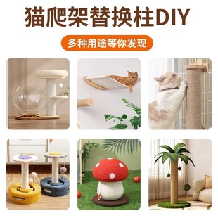Factory direct pet cat climbing frame parts through the sky column vertical homemade toys sisal material multi-cat cat supplies