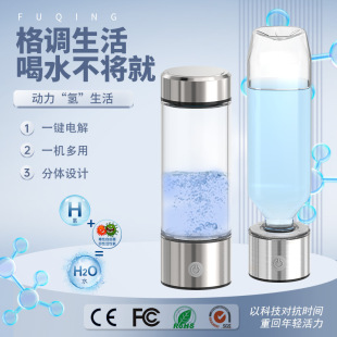 Hydrogen-Rich Water Cup, Hydrogen-Rich Water, Hydrogen and Oxygen Separation, Gift Cup, Electrolyzed Weak Alkaline Glass Cup, Health Water Cup