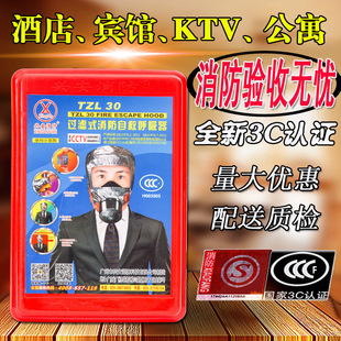 Junheng Chemical Oxygen Fire Self-rescue Respirator Filter Gas Mask Fire Escape Personal Protection Self-generated Oxygen