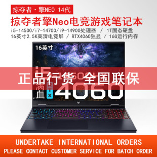Выпушитель predator Helios Neo PHN16-72 показывает i9 ноутбук RTX4070