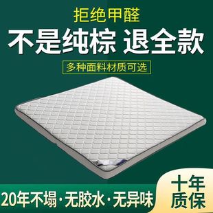 Natural Environmental Protection Latex Coconut Palm Mattress Ridge Protection Antibacterial Thickened Soft and Hard Two-sided Household Dormitory Multi-use Brown Mat