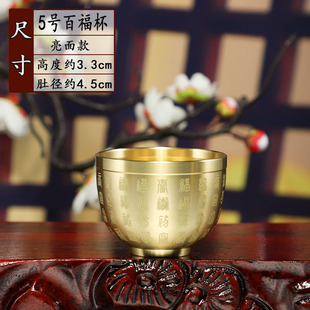 [Производитель оптовая торговля] Чистая латунь Baifu цилиндр маленький винный стакан