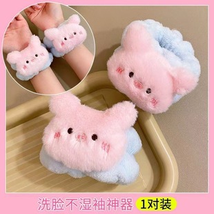 New Moisture-proof Sleeve Wash Wristband Cartoon Plush Water Absorbent Dual-purpose Cute Women's Hair Accessories Cartoon Cute Autumn and Winter Hair Ring