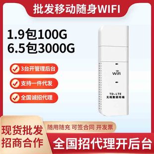 Партнеры от имени разослать беспроводную сеть быстро, мобильный телефон WiFi с маршрутизатором, беспроводной портативный Wi-Fi