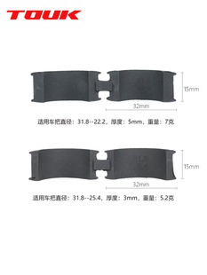 31.8-25.4 22.2 Bicycle Handlehold Gasket Mobile Phone Expansion Gasket Gasket