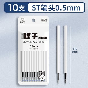 Kapibala Press Quick Dry Gel Pen Small Fresh Student Exam Brush Pen High Color Value New Soft Grip Black Pen