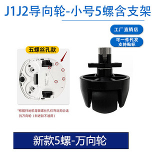 Подходящие для облачного кита J1J2J3J4 пылесосная машина тряпка кронштейн фильтр серебряный ион основная крышка щетки Аксессуары для чистой воды