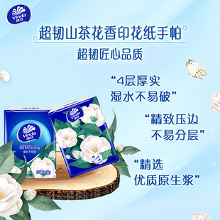 Vader handkerchief paper large bag camellia fragrance 4 layers 8 pieces carry with incense portable paper towel small bag napkin